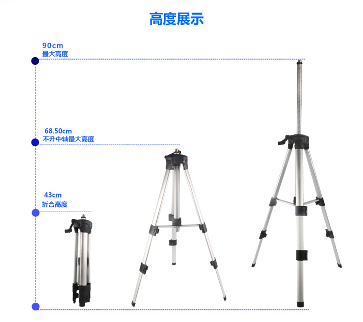 國產標線儀鋁合金三腳架