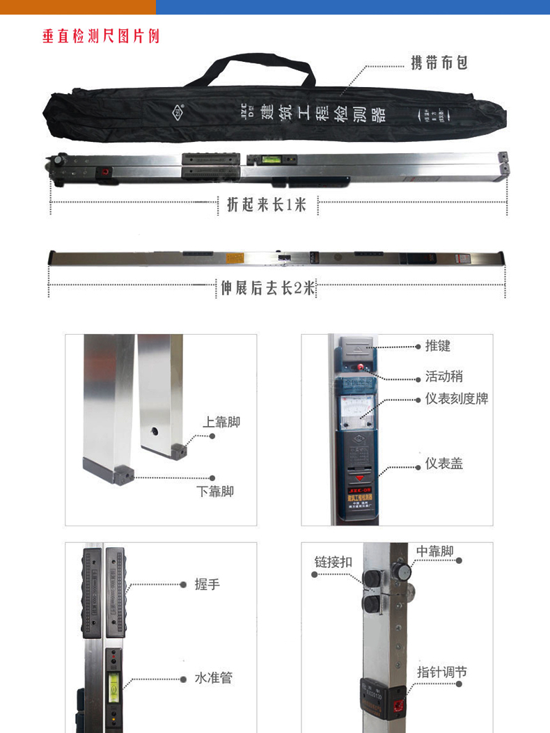 2米/3米工程質(zhì)量檢測(cè)尺