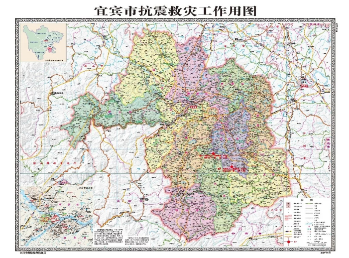 制圖院完成首張宜賓市抗震救災(zāi)工作用圖